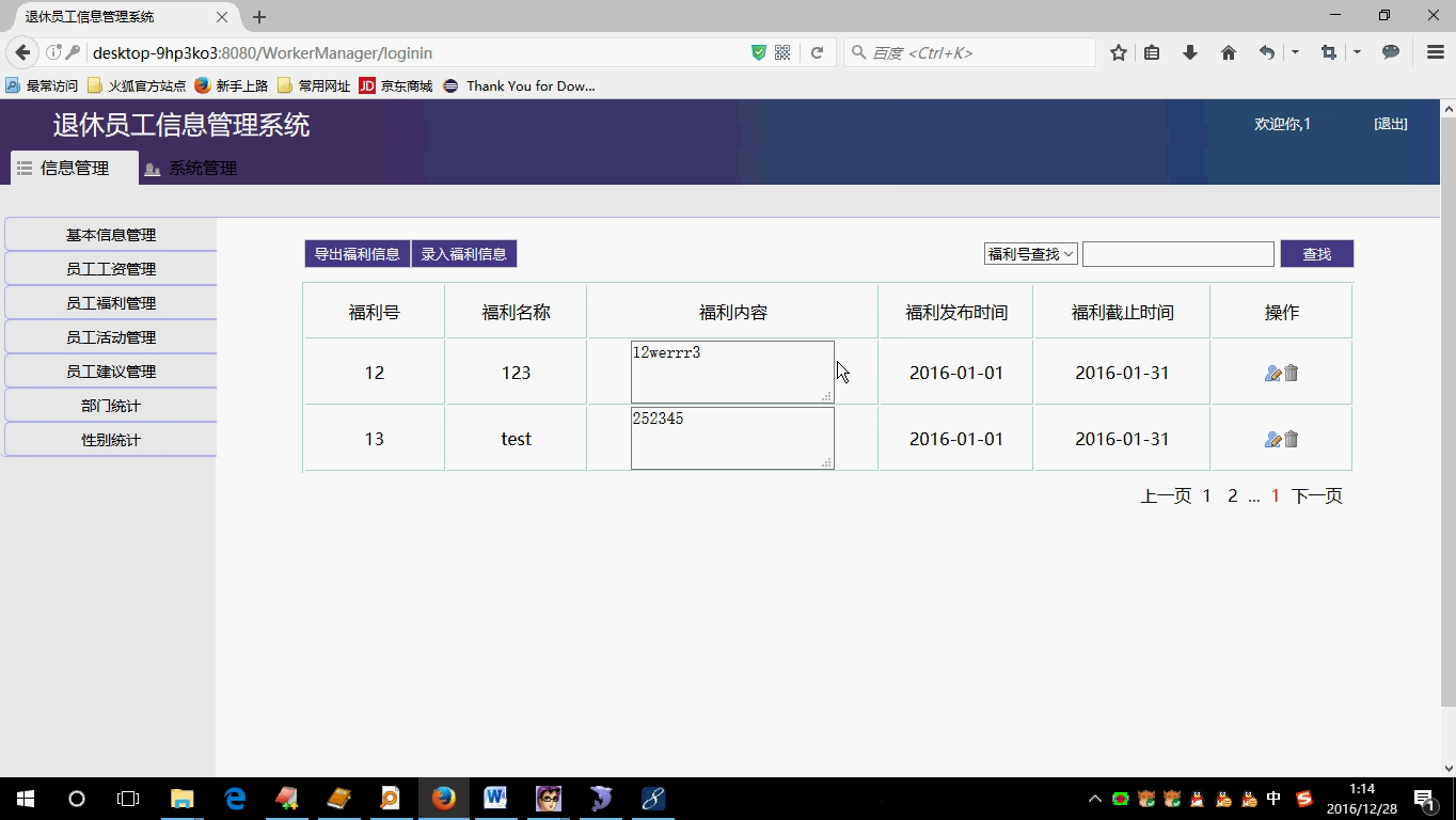 jsp1038离退休员工信息管理系统mysql（无论文）